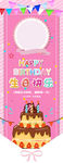 生日快乐