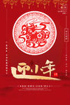 小年