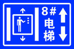 电梯标志
