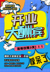 创意漫画