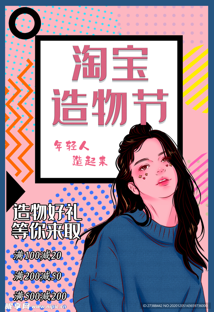 创意漫画