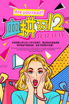 创意漫画