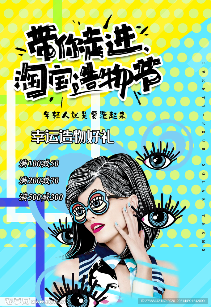 创意漫画