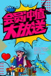 创意漫画