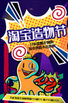 创意漫画