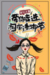 创意漫画