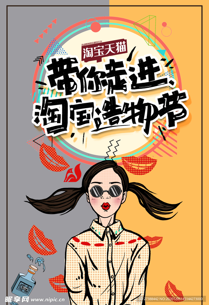 创意漫画