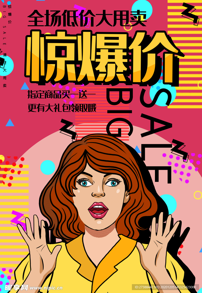 创意漫画