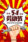 创意漫画