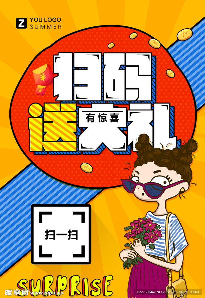 创意漫画