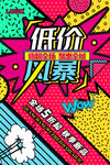 创意漫画
