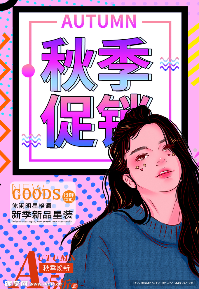 创意漫画