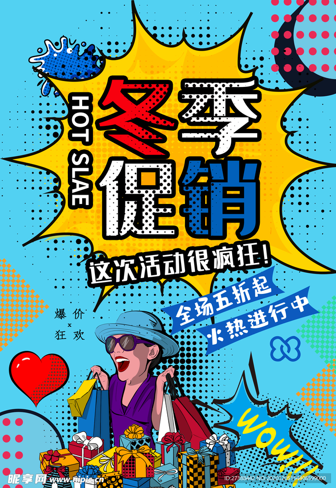 创意漫画