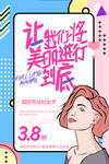 创意漫画