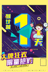 创意漫画