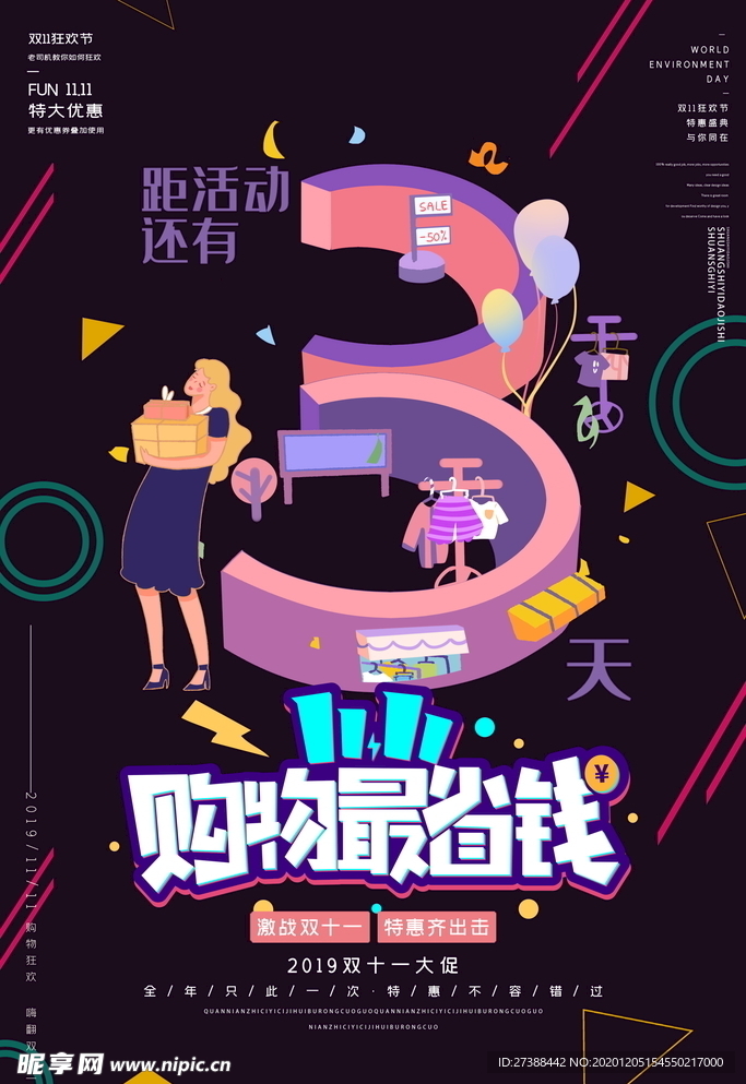 创意漫画