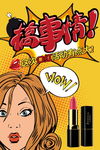 创意漫画