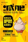 创意漫画