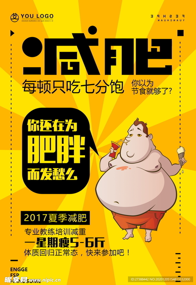 创意漫画