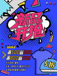 创意漫画
