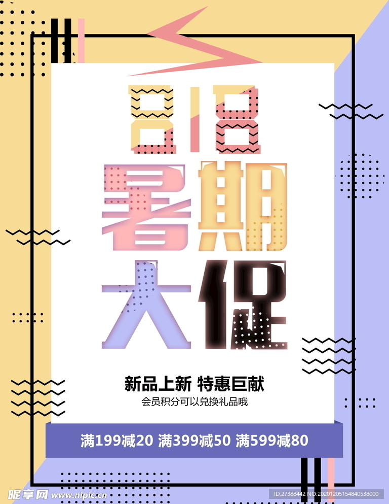 创意漫画