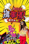 创意漫画