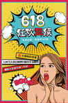 创意漫画
