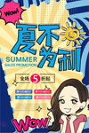 创意漫画