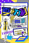 创意漫画