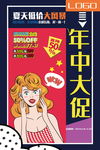 创意漫画