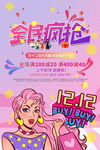 创意漫画