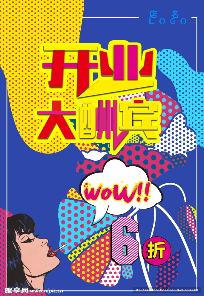 创意漫画