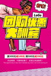 创意漫画