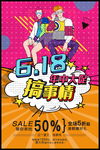 创意漫画