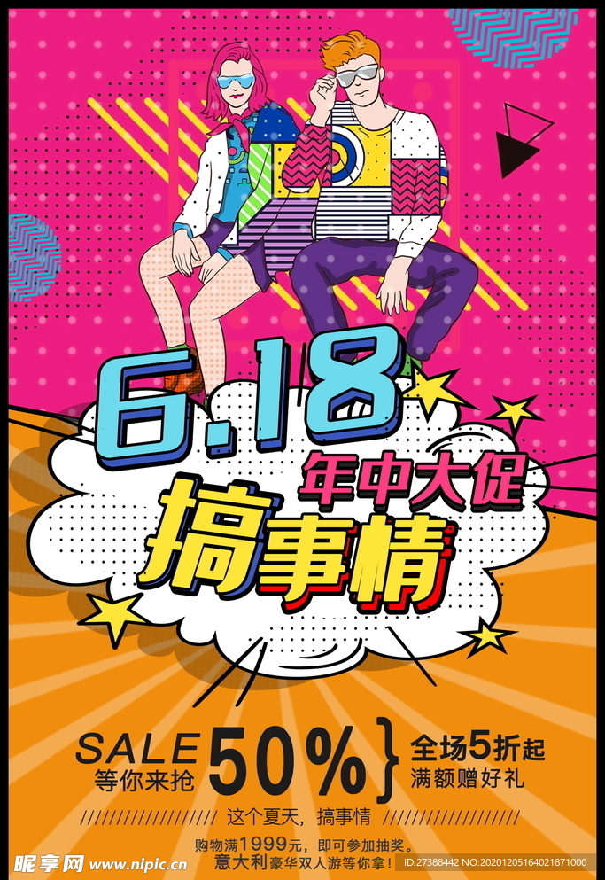 创意漫画