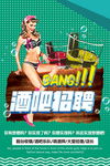 创意漫画