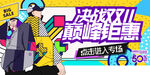 疯狂双十一
