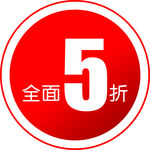 价格标签 爆炸贴 产品价格