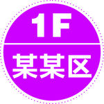 价格标签 爆炸贴 产品价格
