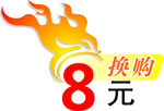 价格标签 爆炸贴 产品价格
