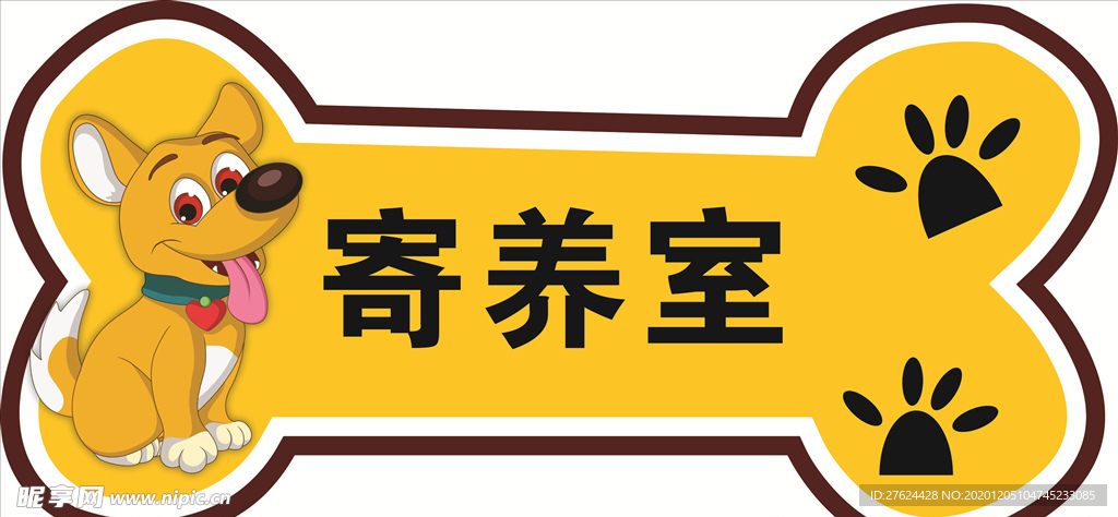 标牌  科室牌