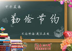教师节