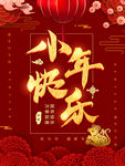 小年