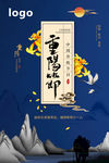 重阳节