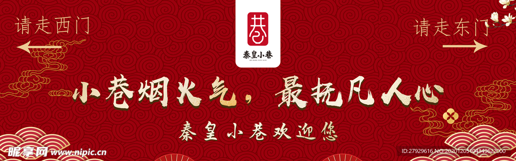 红色舞台背景