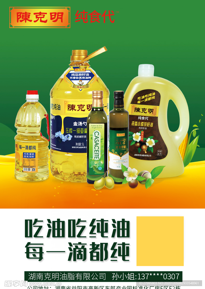 微信推广
