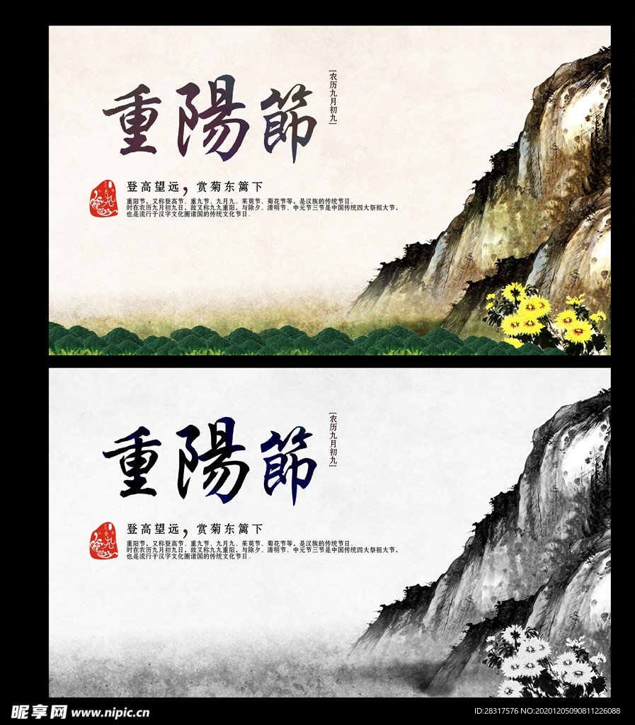 重阳节