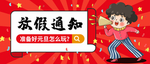 元旦