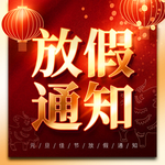 元旦