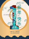 元旦